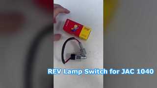Διακόπτης λυχνίας MAMUR REV για JAC 1040 LC5T88